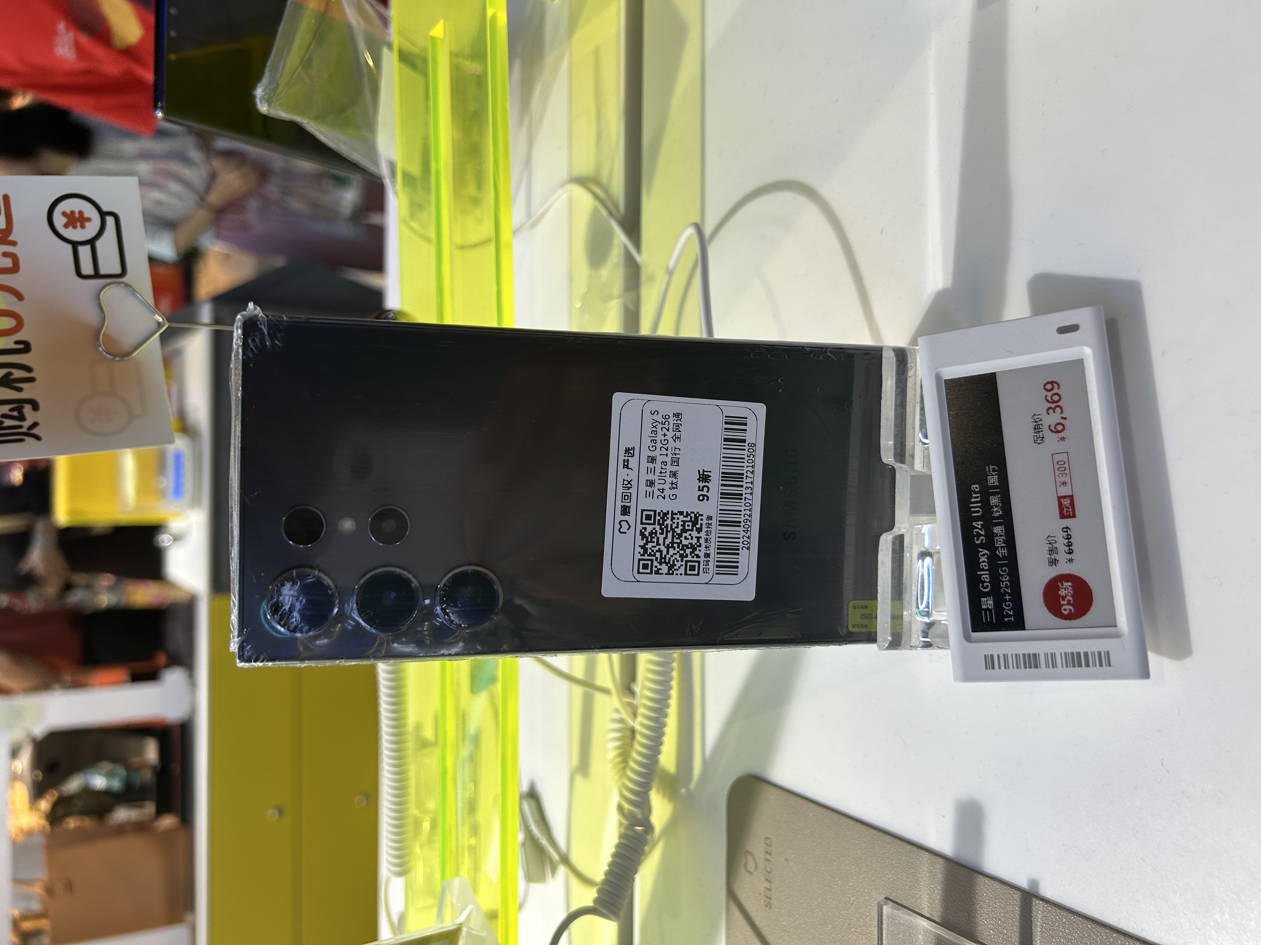 Samsung Galaxy S24 Ultra